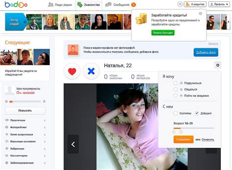 зайти на баду|Badoo: Знакомства. Чат. Друзь‪я‬ 17+